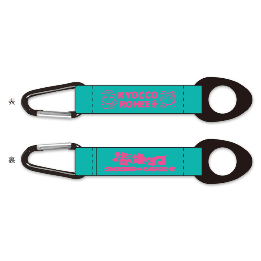 キョコロヒー ボトルホルダー