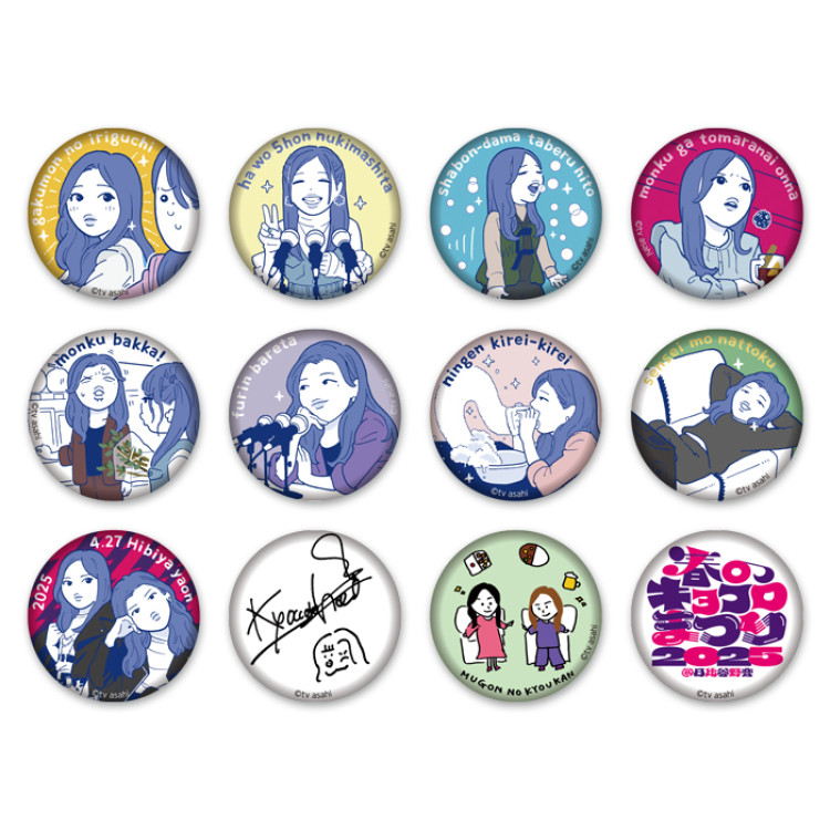 キョコロヒー ランダム缶バッジ 全12種