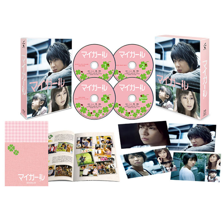 【特典付】「マイガール」Blu-ray BOX