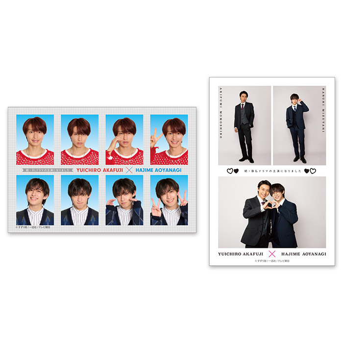 続・ＢＬドラマの主演になりました 証明写真風ステッカーセット