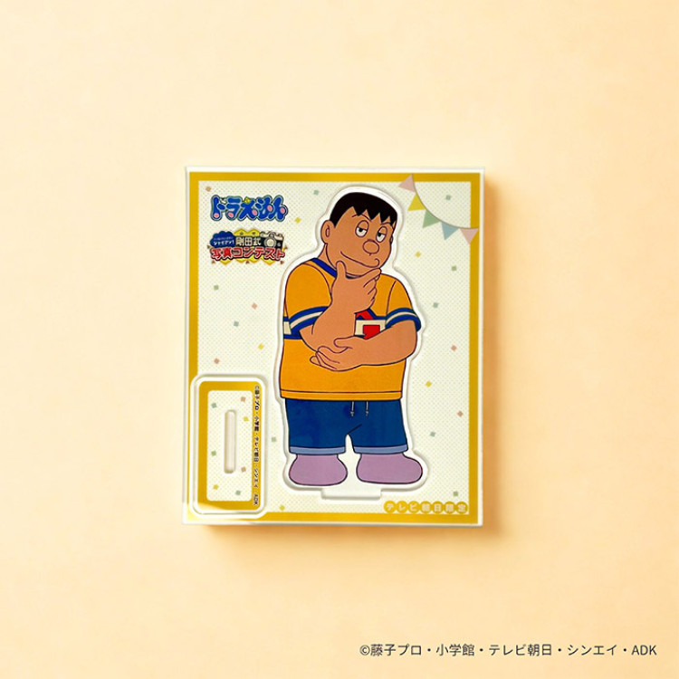 ドラえもん ジャイアン誕生日記念アクリルスタンド それ、オレのもの？