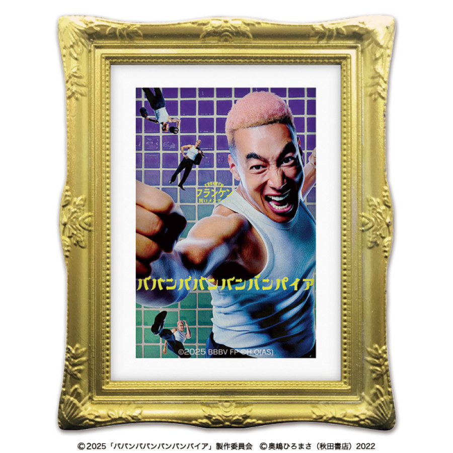 映画ババンババンバンバンパイア 額縁マグネット(フランケン)