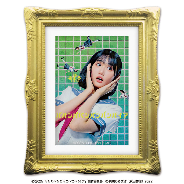 映画ババンババンバンバンパイア 額縁マグネット(葵)