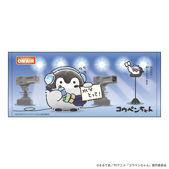 コウペンちゃん やわらかフェイスタオル(ADコウペンちゃん＆邪エナガP)