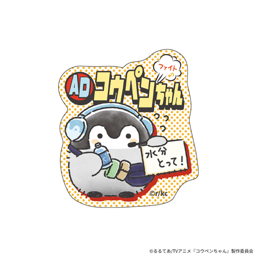 コウペンちゃん スマホに貼れるサイズのクリアステッカー(ADコウペンちゃん)