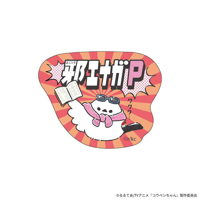 コウペンちゃん スマホに貼れるサイズのクリアステッカー(邪エナガP)