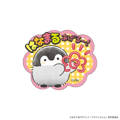 コウペンちゃん スマホに貼れるサイズのクリアステッカー(はなまるあげる～！)