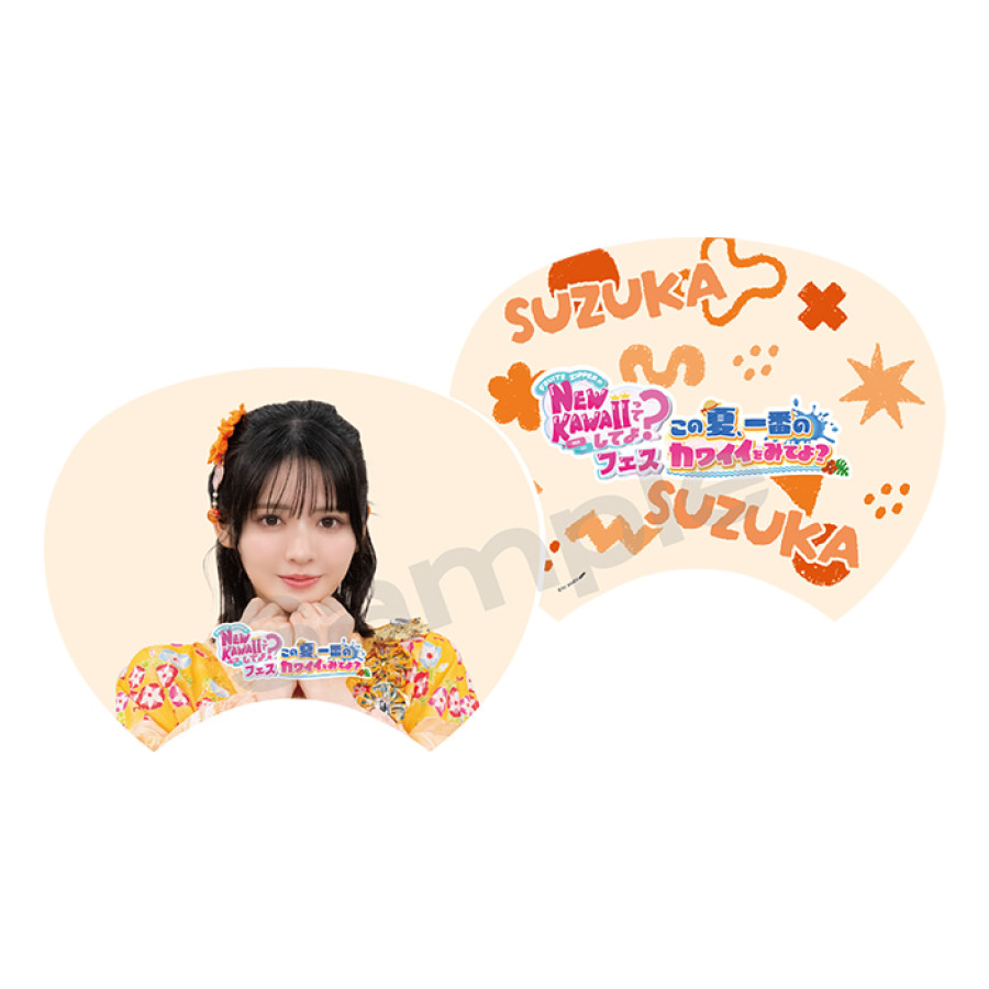 NEW KAWAIIってしてよ？フェス ミニうちわ(鎮西寿々歌)