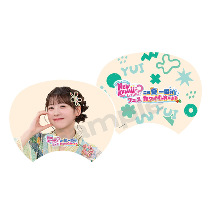 NEW KAWAIIってしてよ？フェス ミニうちわ(櫻井優衣)