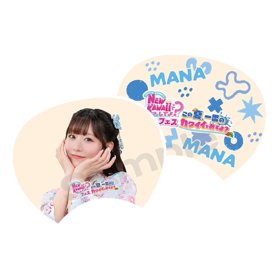 NEW KAWAIIってしてよ？フェス ミニうちわ(真中まな)