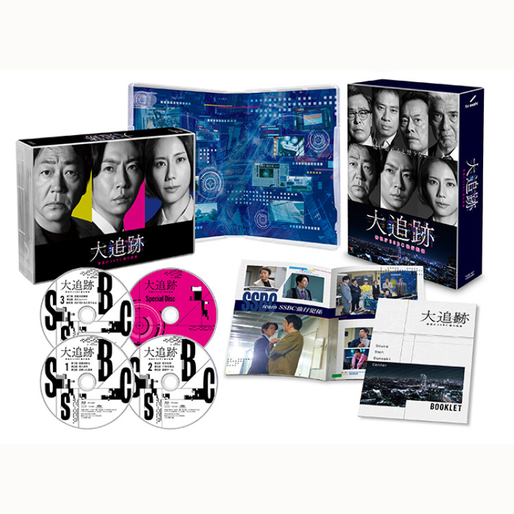 「大追跡～警視庁ＳＳＢＣ強行犯係～」Blu-ray BOX