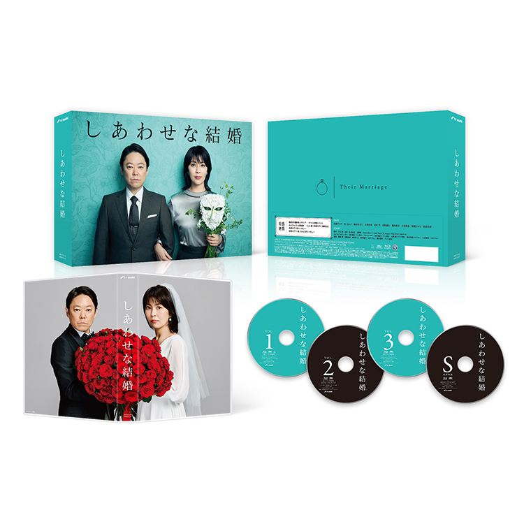 「しあわせな結婚」Blu-ray BOX