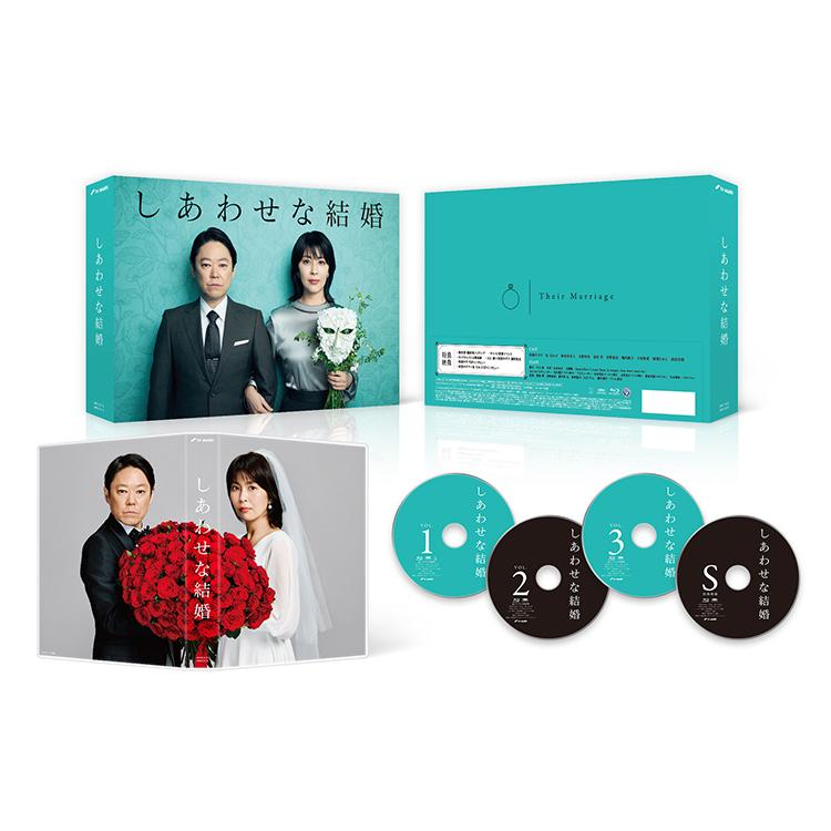 「しあわせな結婚」Blu-ray BOX