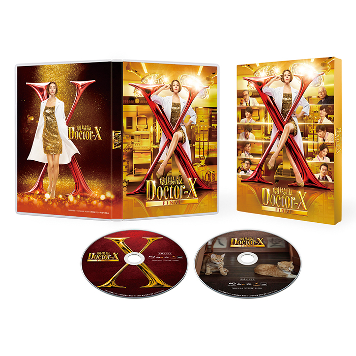「劇場版ドクターX FINAL」Blu-ray 豪華版