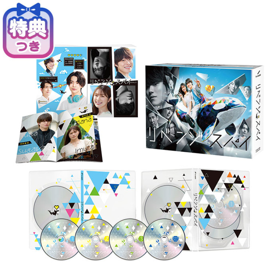 【特典付】「リベンジ・スパイ」DVD-BOX