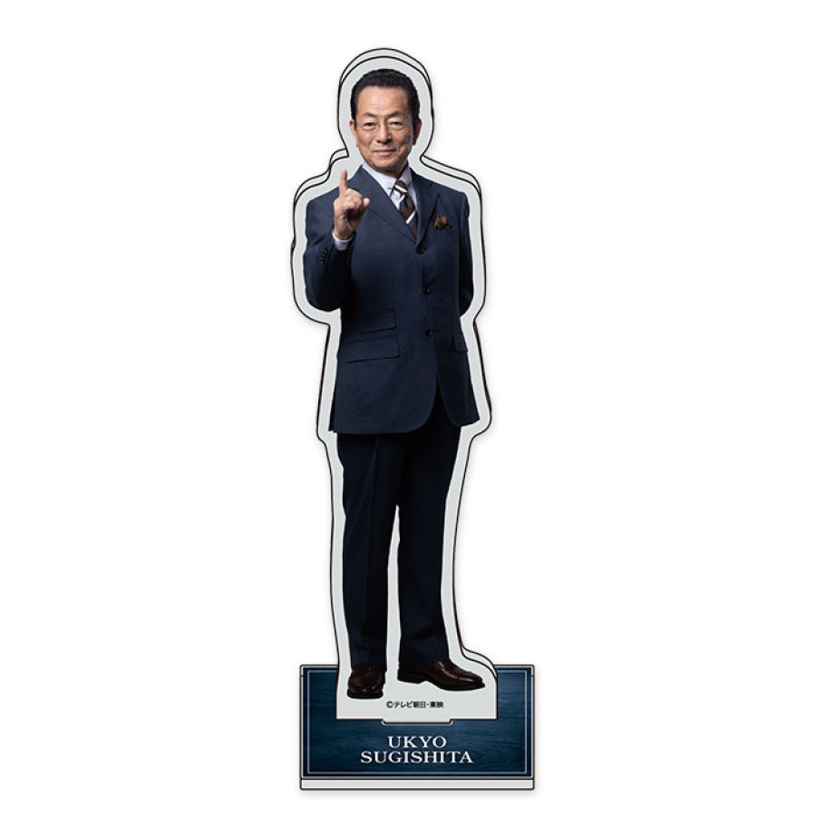 相棒 25周年記念グッズ アクリルスタンド 杉下右京