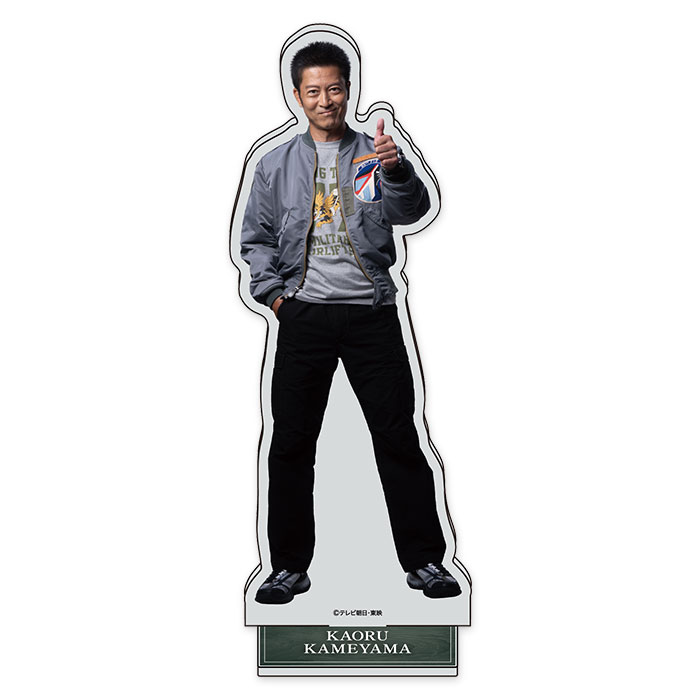 相棒 25周年記念グッズ アクリルスタンド 亀山 薫