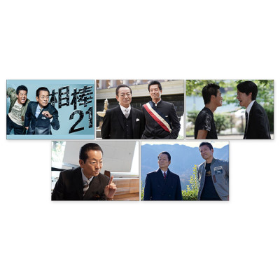 相棒 25周年記念グッズ ポストカードセット season21