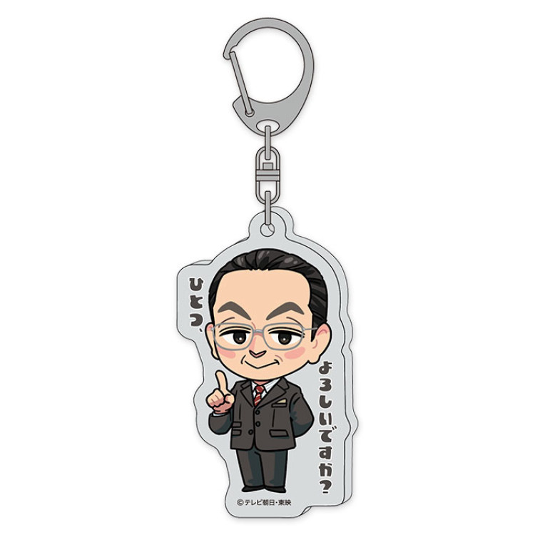 相棒 25周年記念グッズ イラストアクリルキーホルダー 杉下右京 ひとつ、よろしいですか？