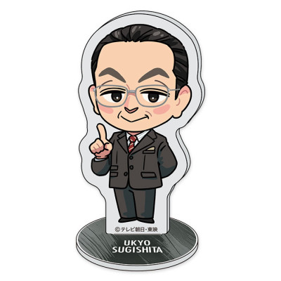 相棒 25周年記念グッズ イラストアクリルスタンド 杉下右京 ひとつ、よろしいですか？