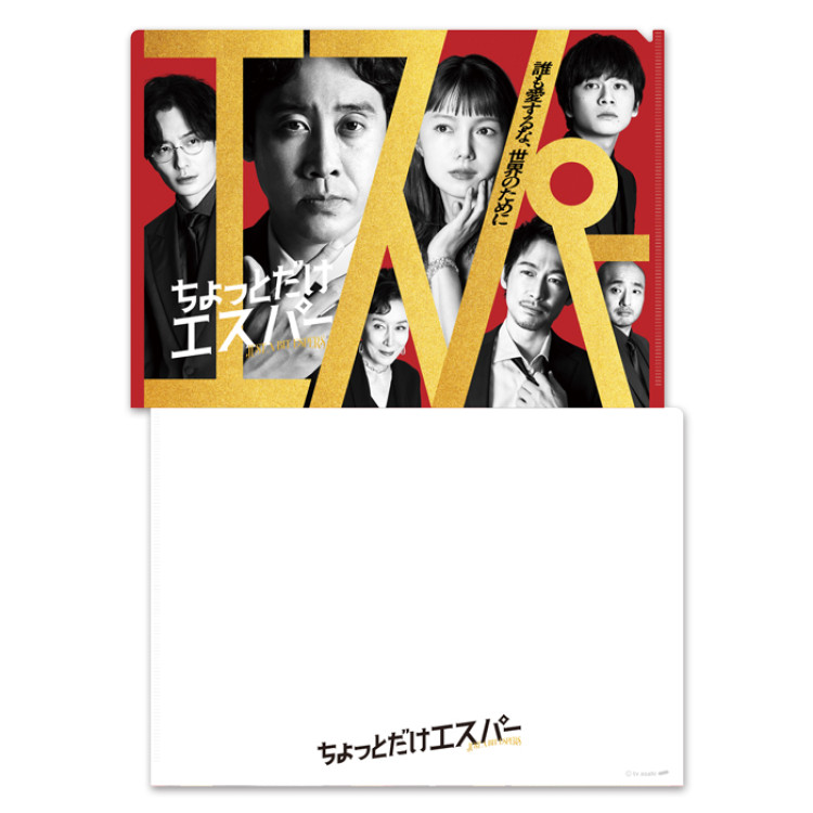 ちょっとだけエスパー クリアファイルセット