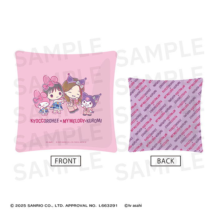 キョコロヒー&hearts;マイメロディ&hearts;クロミ ミニクッション