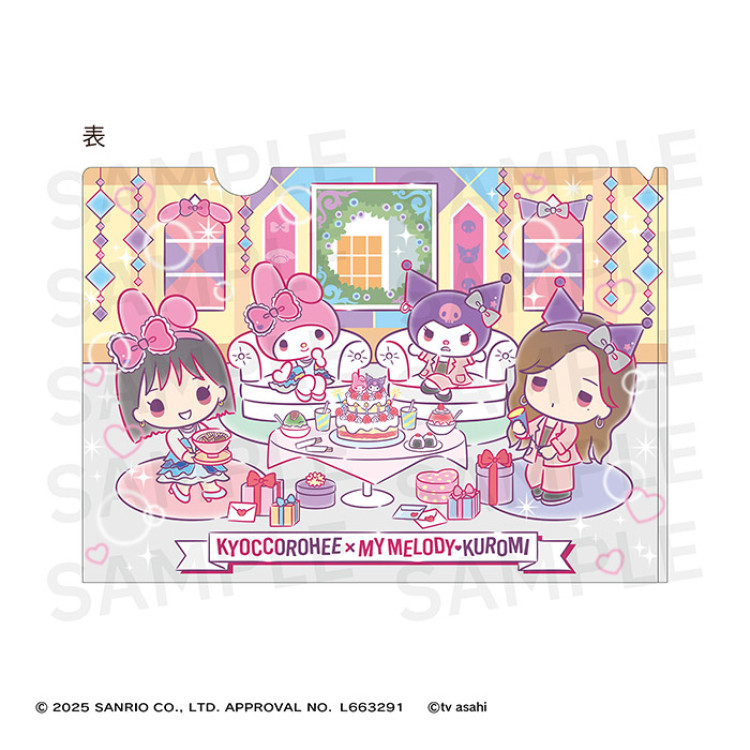 キョコロヒー&hearts;マイメロディ&hearts;クロミ クリアファイル