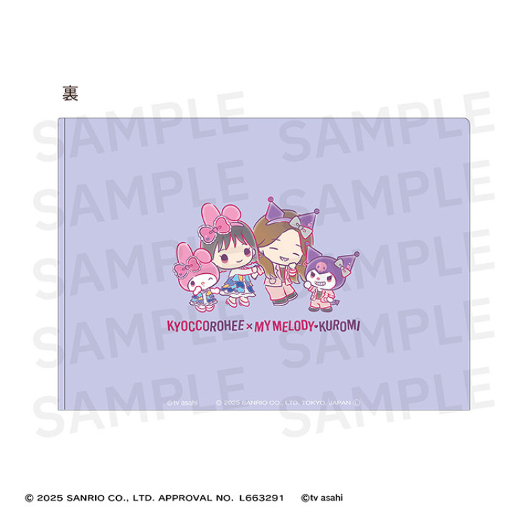 キョコロヒー&hearts;マイメロディ&hearts;クロミ クリアファイル