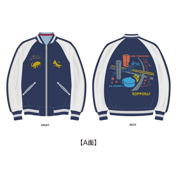 ハマスカ放送部 ハマスカジャン