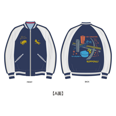 ハマスカ放送部 ハマスカジャン