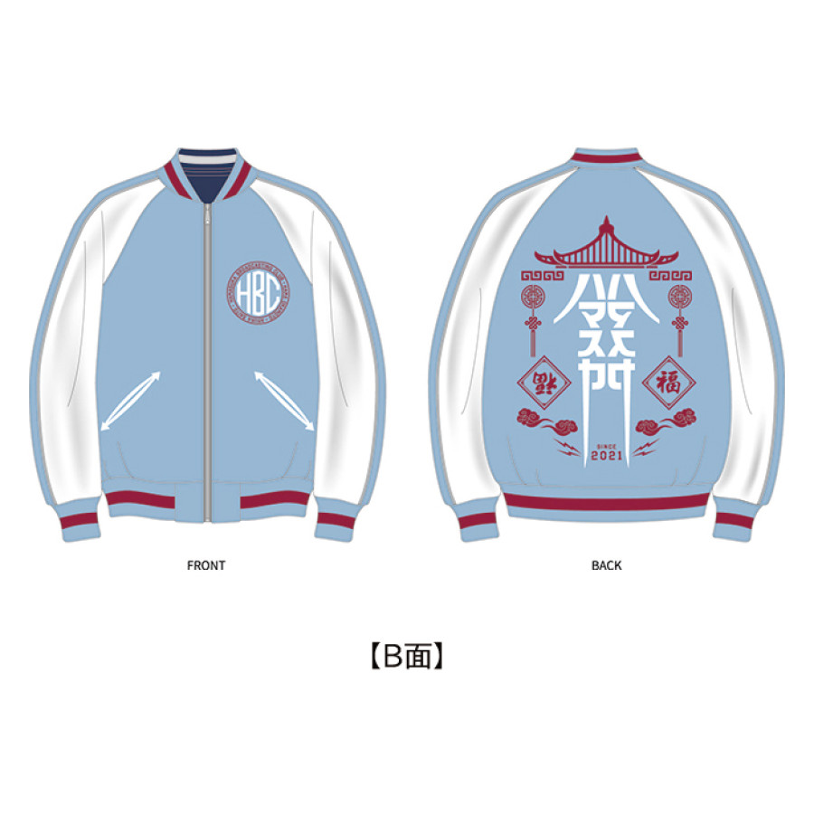 ハマスカ放送部 ハマスカジャン