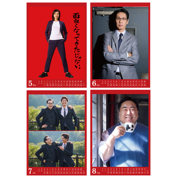 緊急取調室 2026カレンダー