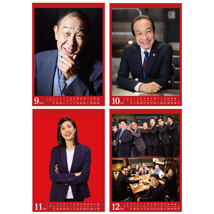 緊急取調室 2026カレンダー