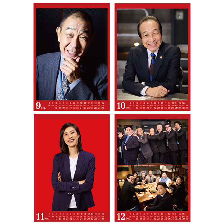 緊急取調室 2026カレンダー