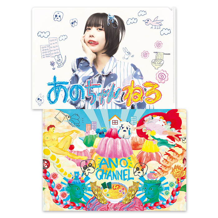 あのちゃんねる クリアファイル
