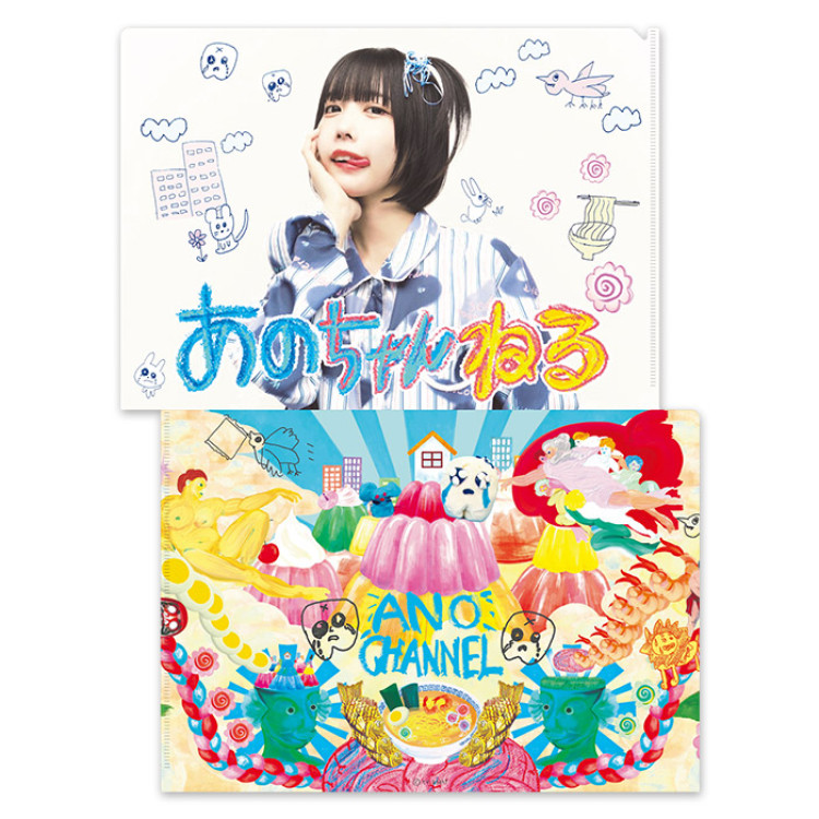 あのちゃんねる クリアファイル