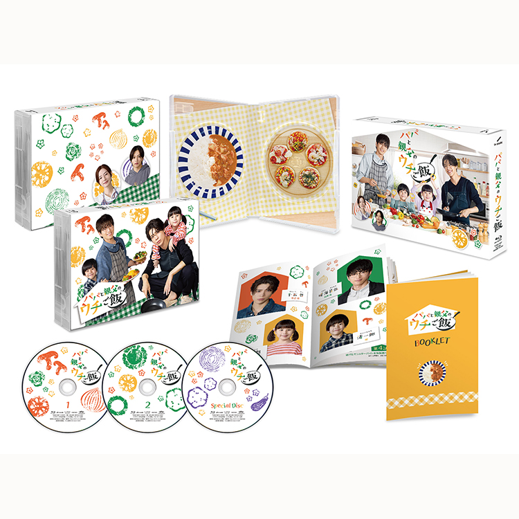 「パパと親父のウチご飯」Blu-ray BOX