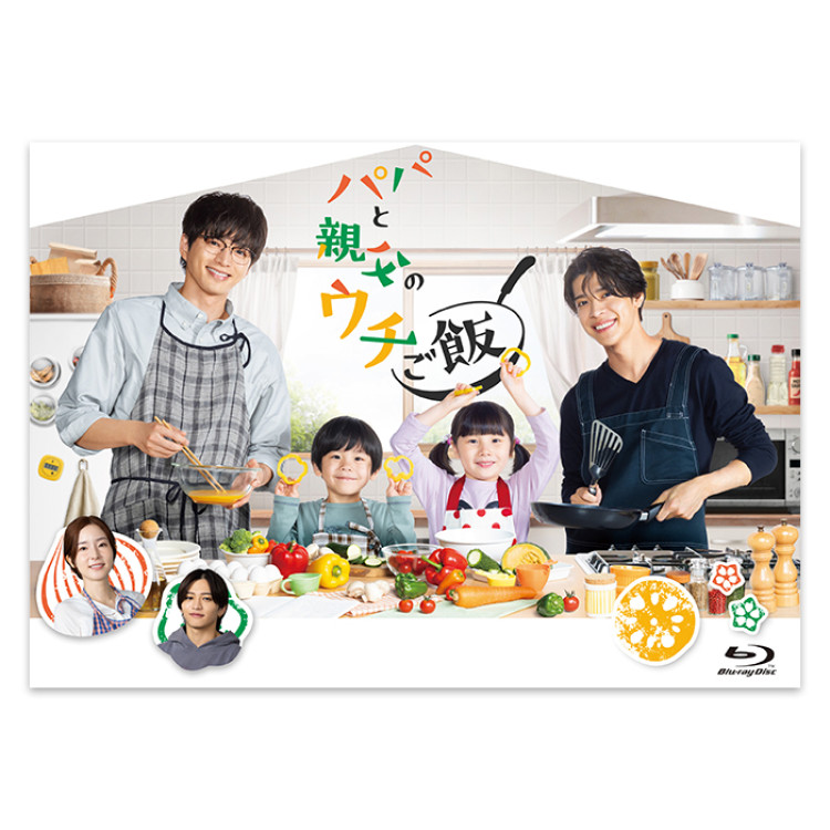 「パパと親父のウチご飯」Blu-ray BOX