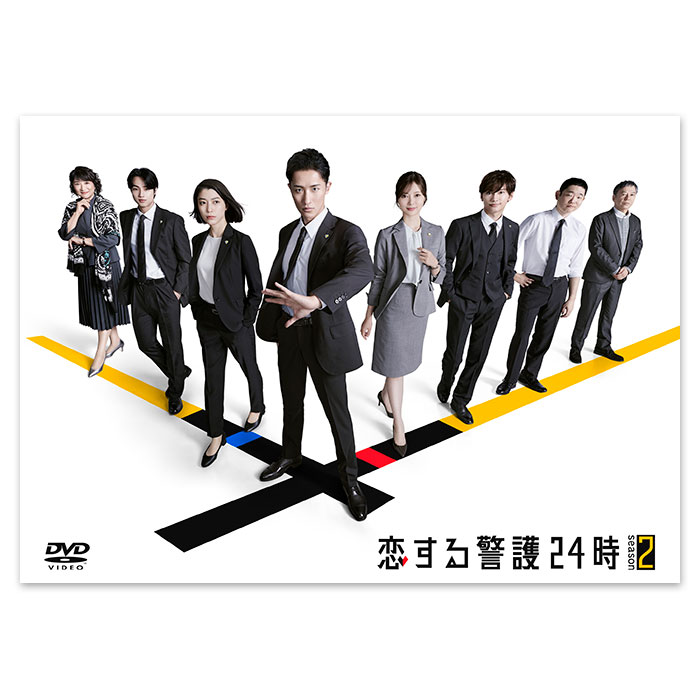「恋する警護24時 season2」DVD-BOX