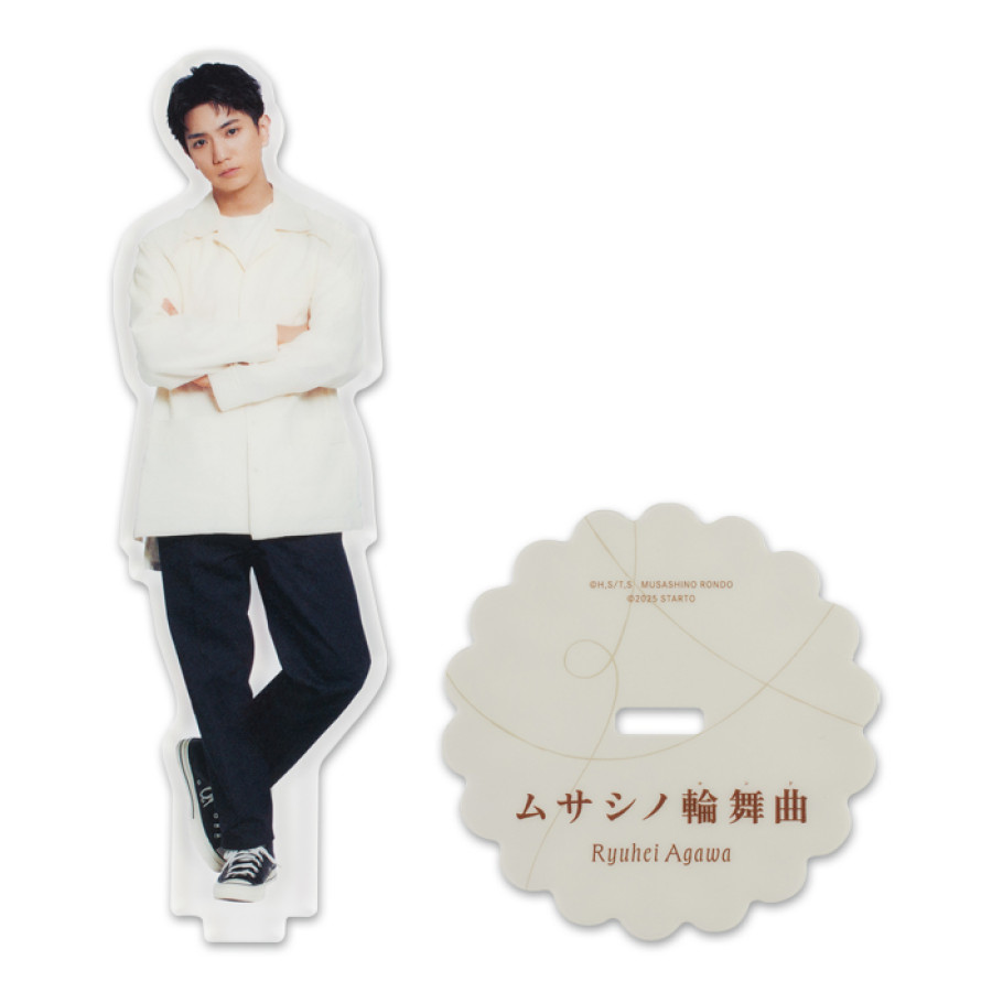 正門良規『ムサシノ輪舞曲』阿川龍平 アクリルスタンド