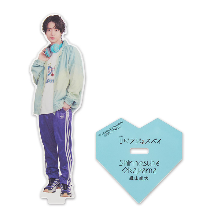 織山尚大『リベンジ・スパイ』岡山真之介 アクリルスタンド