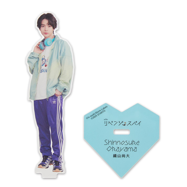 織山尚大『リベンジ・スパイ』岡山真之介 アクリルスタンド