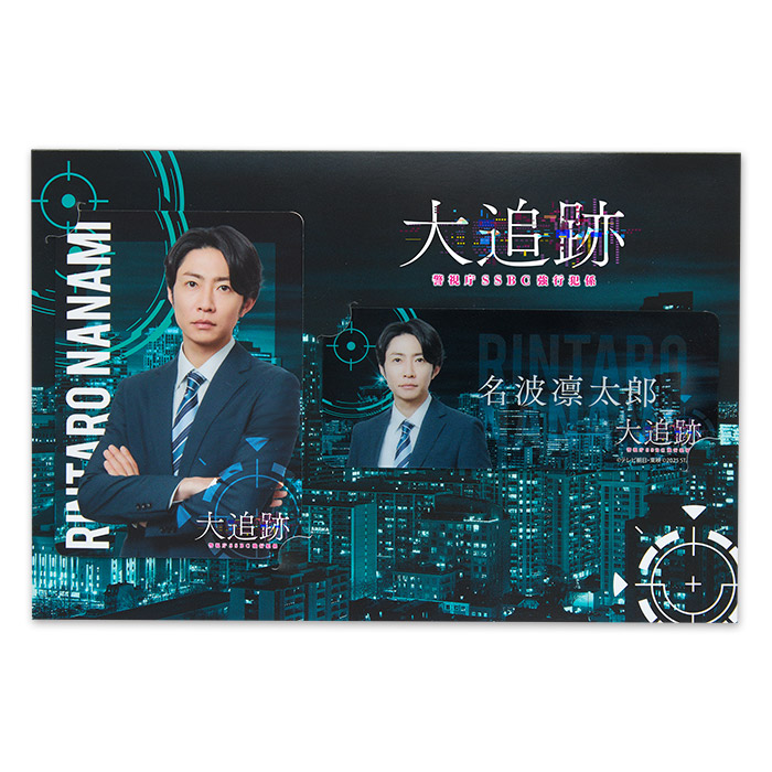 相葉雅紀『大追跡～警視庁SSBC強行犯係～』名波凛太郎 ドラマ