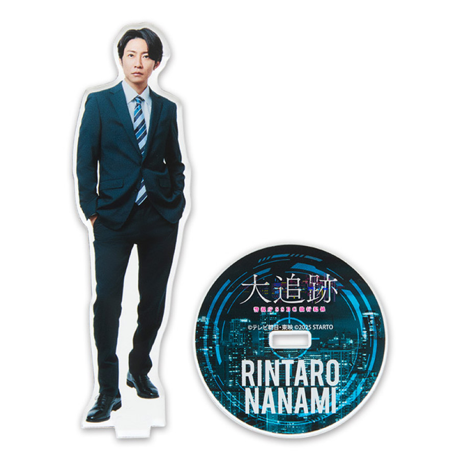 相葉雅紀『大追跡～警視庁SSBC強行犯係～』名波凛太郎 アクリルスタンド