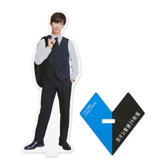 藤原丈一郎『恋する警護24時 season2』原湊 アクリルスタンド