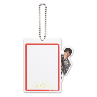 藤井流星『ぜんぶ、あなたのためだから』林田和臣 カード付きケース