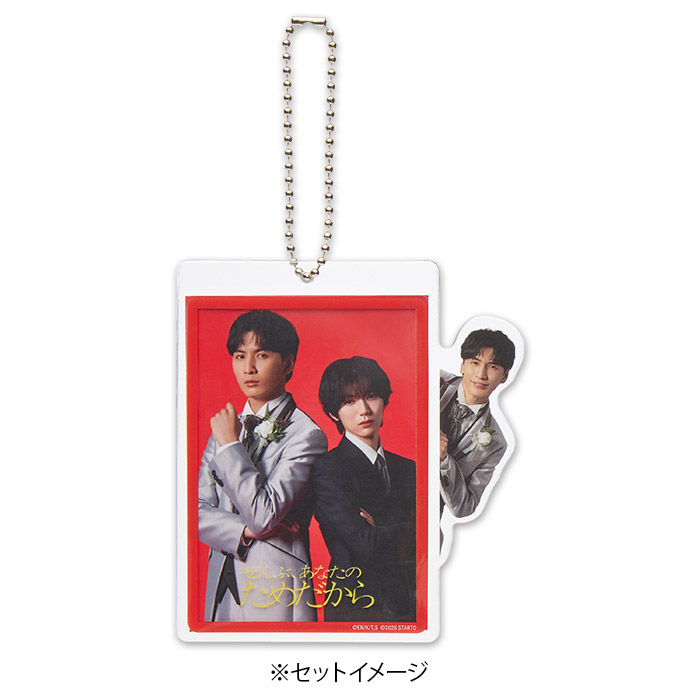 藤井流星『ぜんぶ、あなたのためだから』林田和臣 カード付きケース