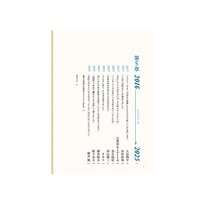 「徹子の部屋」の50年 時代を彩ったゲストたち