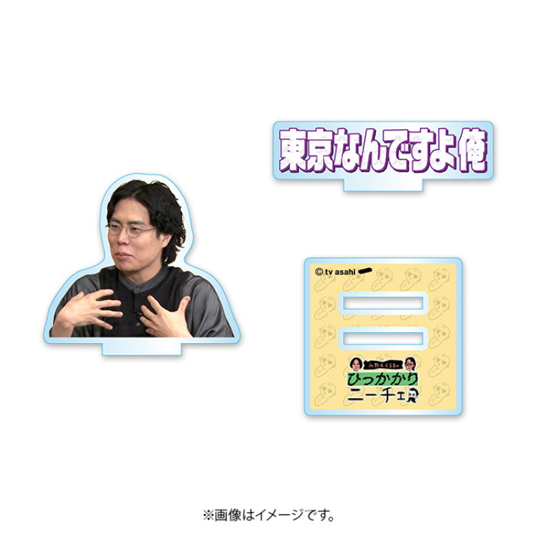 永野＆くるまのひっかかりニーチェ ニーチェ名場面アクリルスタンド