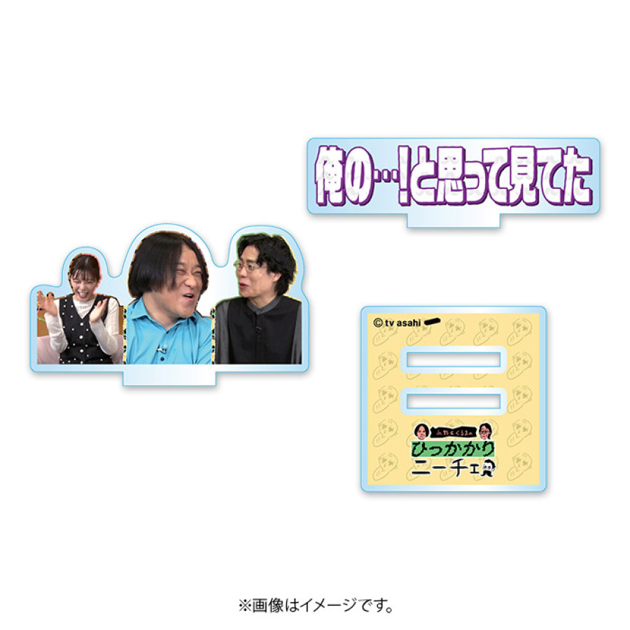 永野＆くるまのひっかかりニーチェ ニーチェ名場面アクリルスタンド